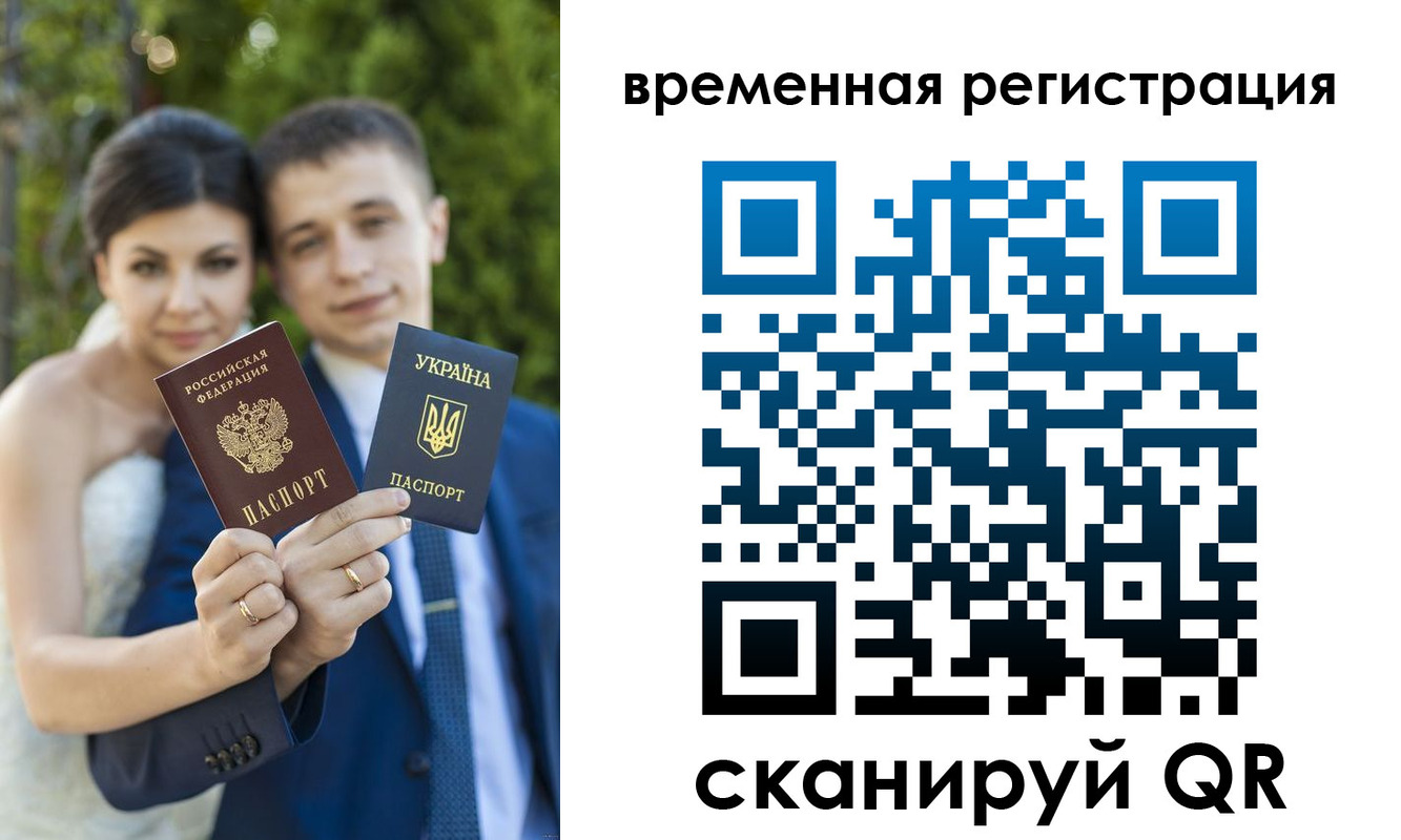 прописка для школы в Сальске