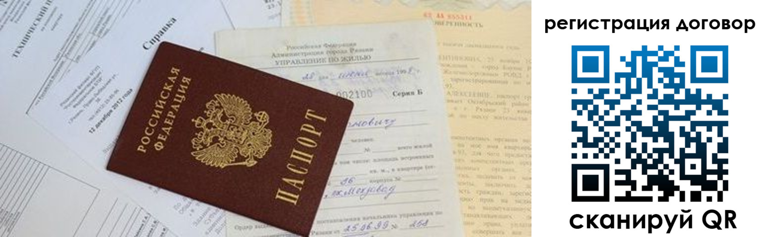 прописка 2025 в Сальске